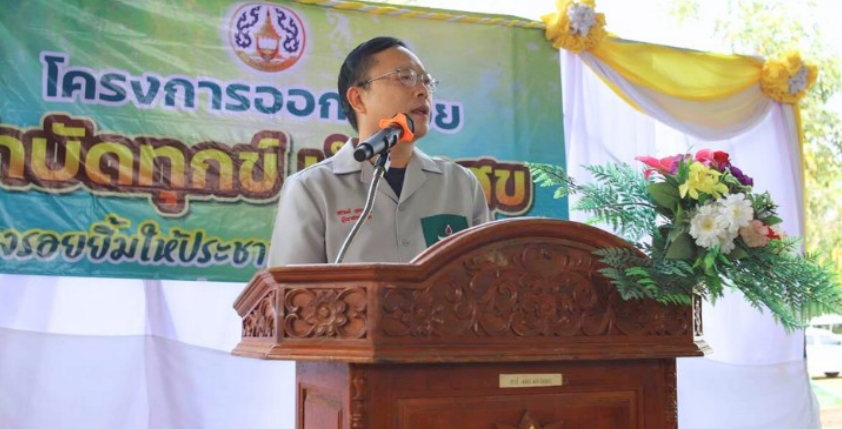 สำนักงานบังคับคดีจังหวัดอุตรดิตถ์ ร่วมโครงการ “หน่วยบำบัดทุกข์ บำรุงสุข สร้างรอยยิ้มให้ประชาชน”